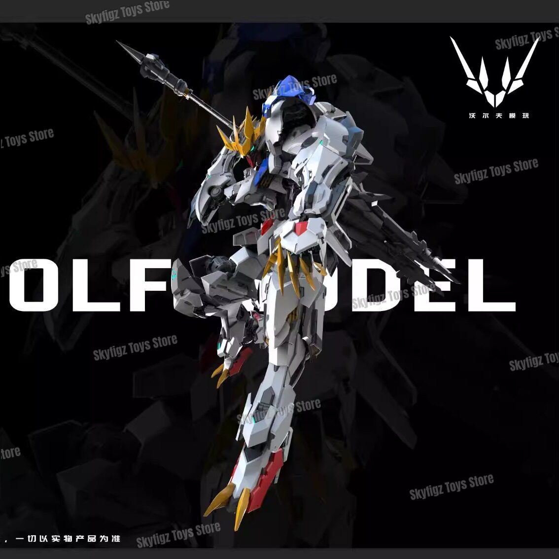 In Stock WOLF Second Batch of  - огляд і ціна Model Kit Pg
