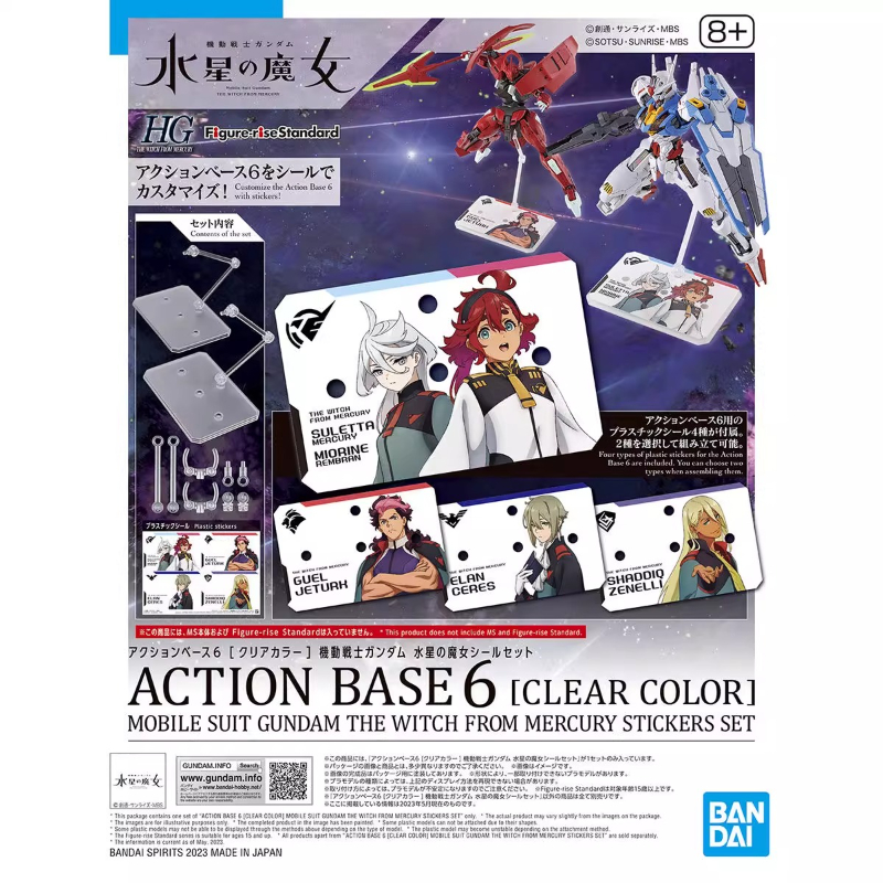 Bandai Anime HG FRS The Witch  - огляд і ціна Model Kit Pg