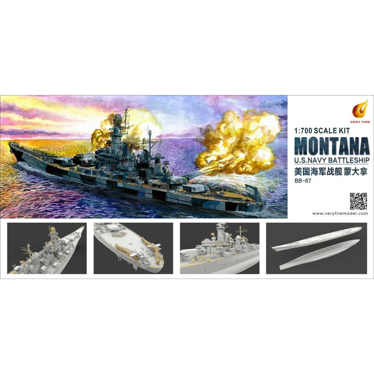Very Fire VF700901 1/700 U.S.N - огляд і ціна Model Kit Lucario