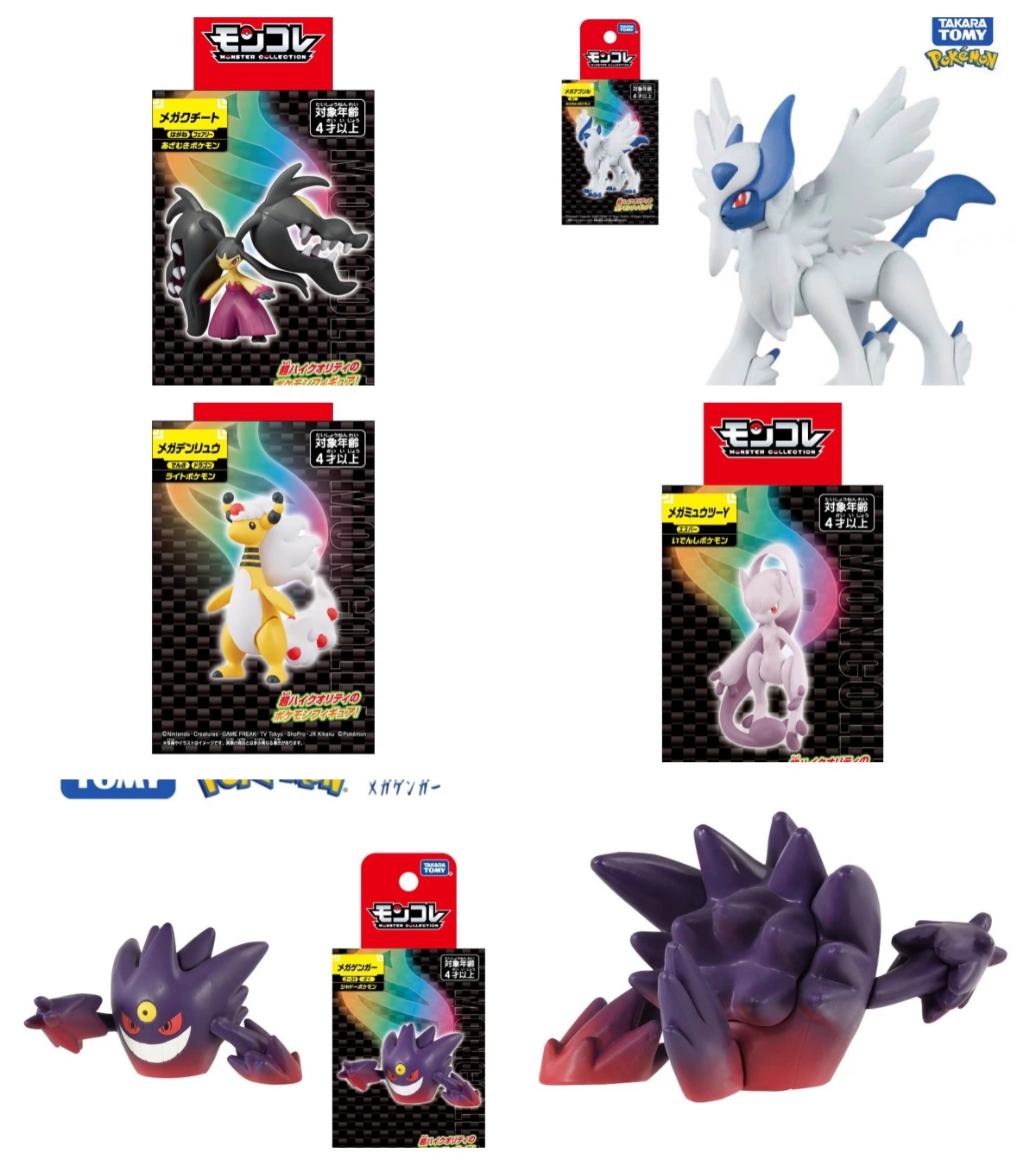 TAKARA TOMY Pokemon Figure MEG - огляд і ціна Model Kit Lucario
