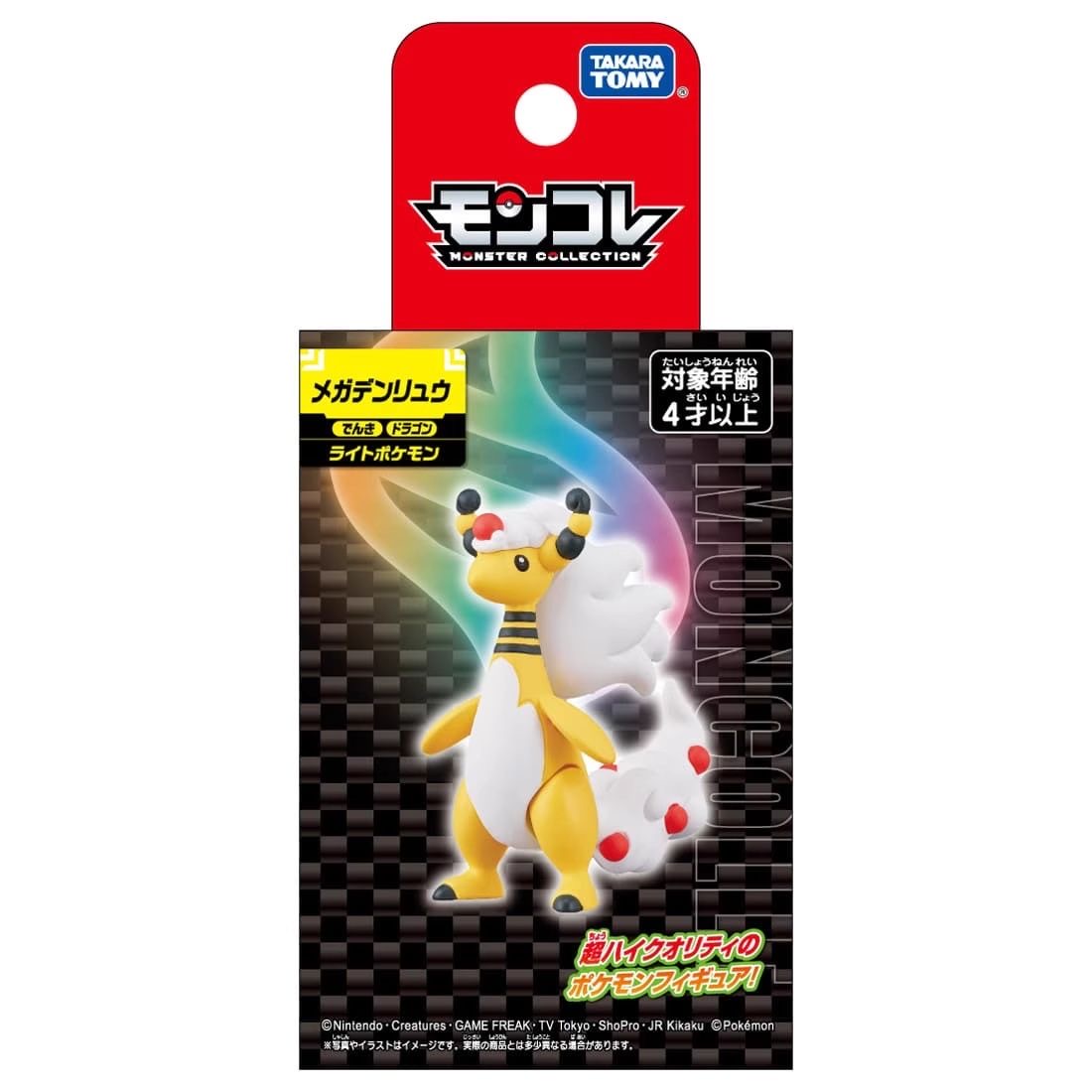 TAKARA TOMY Pokemon Figure MEG - огляд і ціна Model Kit Lucario