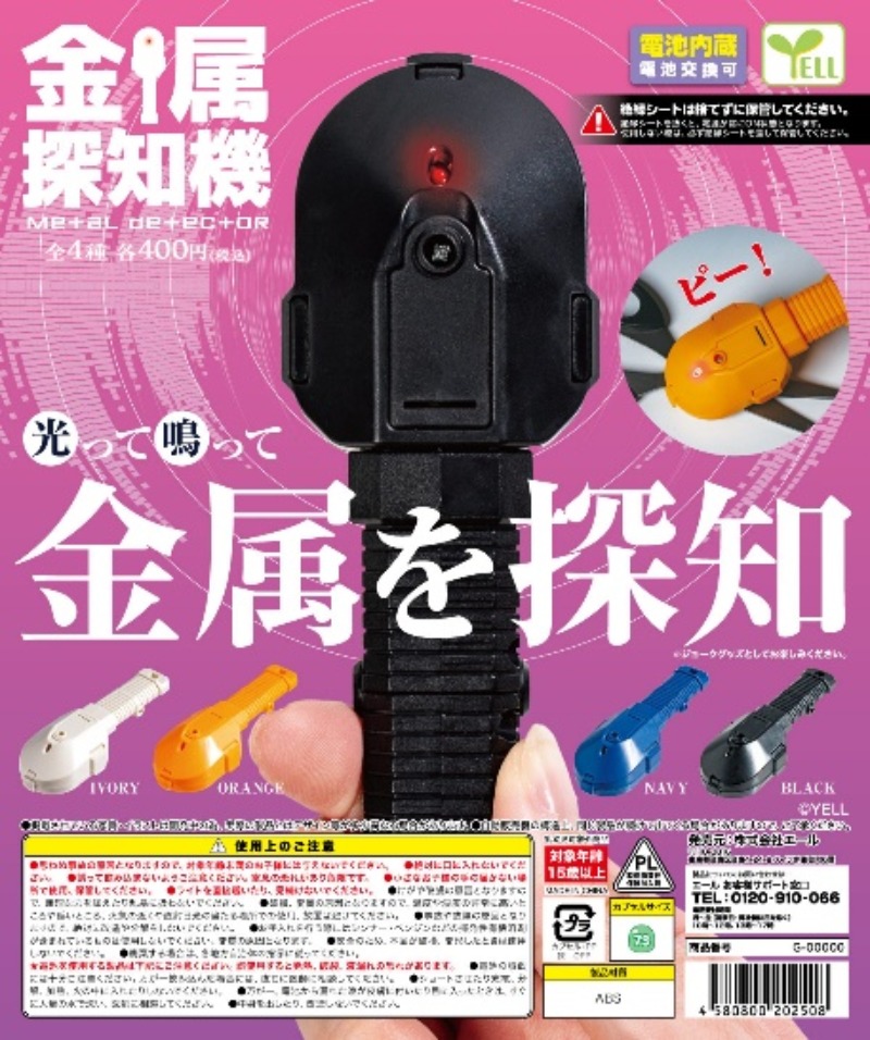 Yell capsule toys kawaii metal - огляд і ціна Model Kit Fantasy